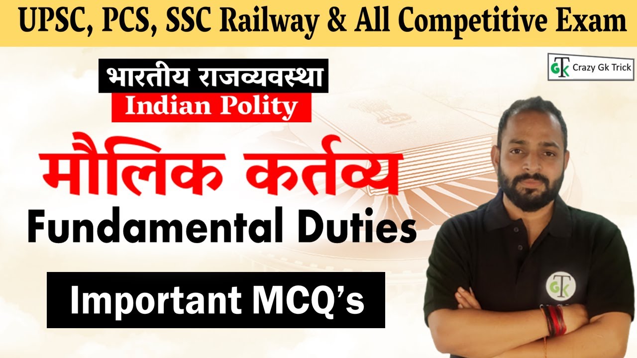 मौलिक कर्तव्‍य | Fundamental Duties | Important Mcq's | By Pankaj Sir