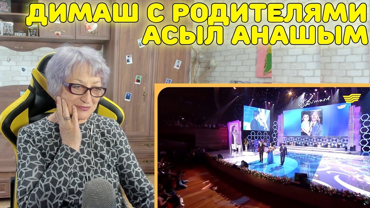Димаш Кудайбергенов с родителями 