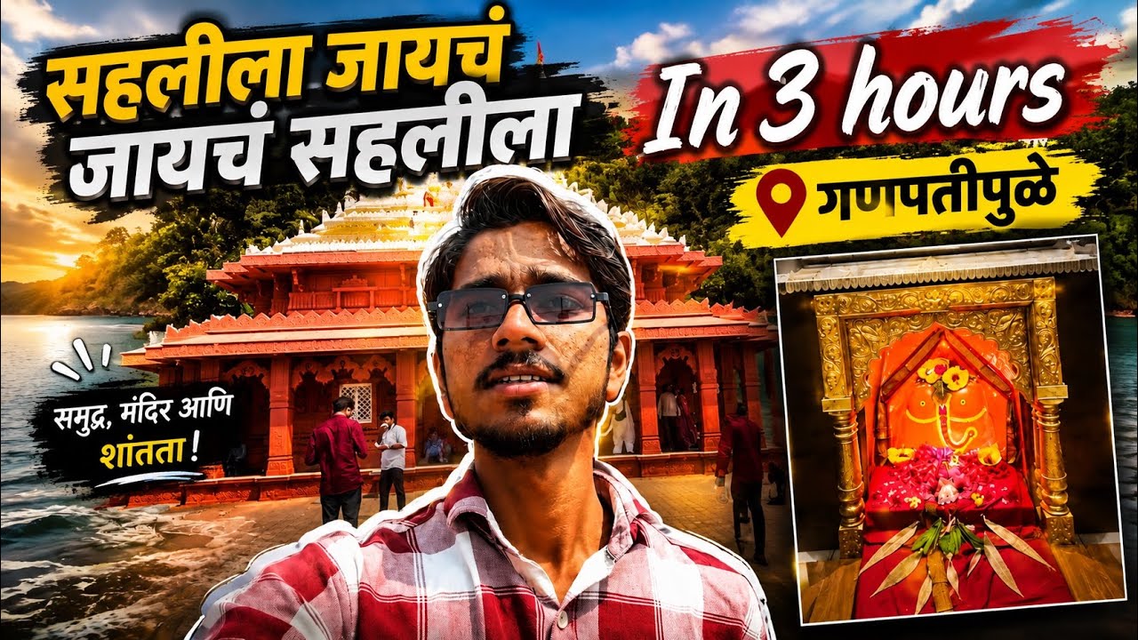 Lanja to pavas mag Ganpatipule in 3 hours #viral #viralvideos #ninad #kokan #travel #ganpatipule 