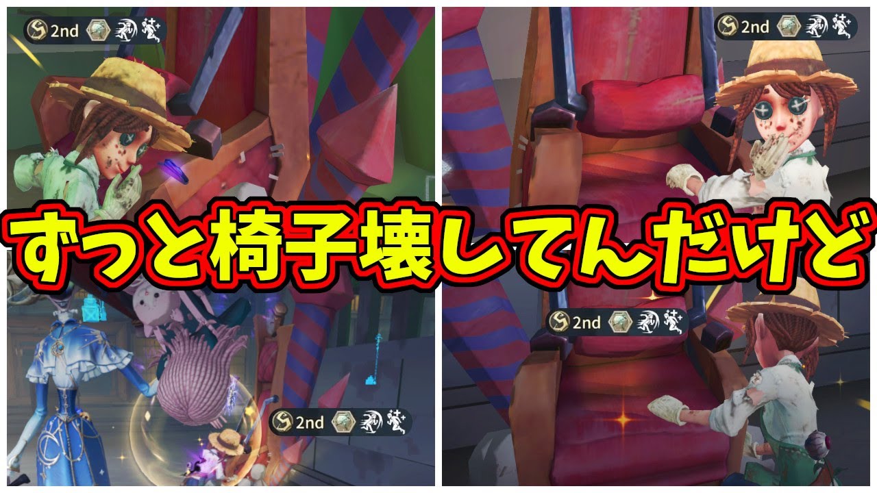 【第五人格】解読してくれ…庭師ランカーがずーっと椅子壊してるから終わったと思ったら手のひらドリルで謝罪に【IdentityⅤ】【アイデンティティ5】