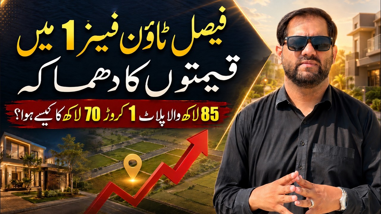 Faisal Town Phase 1  Latest Development Update |  Why Possession Plots are the Safest Investment