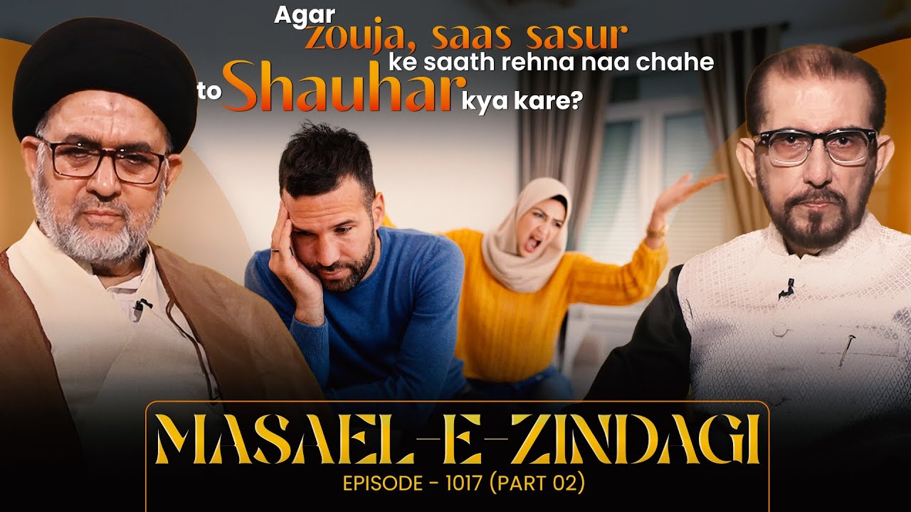 Masaele Zindagi || Episode 1017 || Part 02 || Maulana Ahmed Ali Abedi || Ali Jawed Zaidi