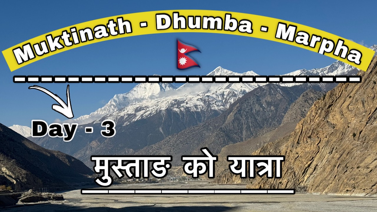 Exploring Muktinath | Dhumba Lake | Marpha Village | Day 3 | Mustang Series #mustang #nepal