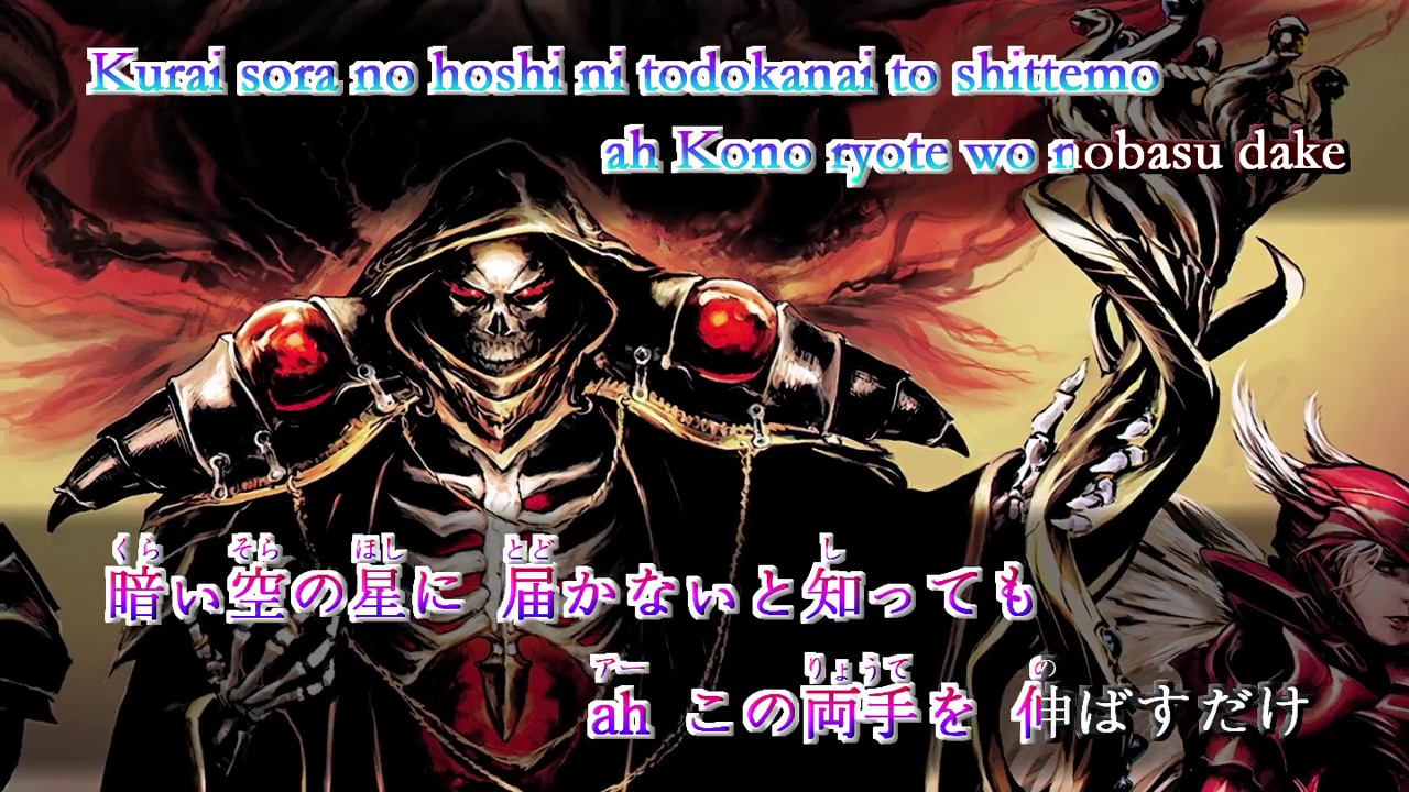 GO CRY GO - OxT 【Romanized JPN & JPN SUB】(OVERLORD II Opening theme)