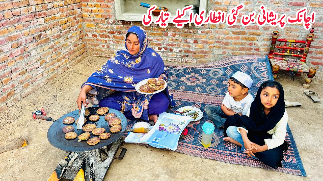 Achanak Bari Preshani Ban Gai, Iftari Akele Tayar Ki 🏚️🥗II Village Iftaar Routine