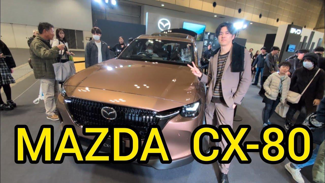 2025.12.06 MAZDA 新型CX-80 マツダ (おまけでBYD)