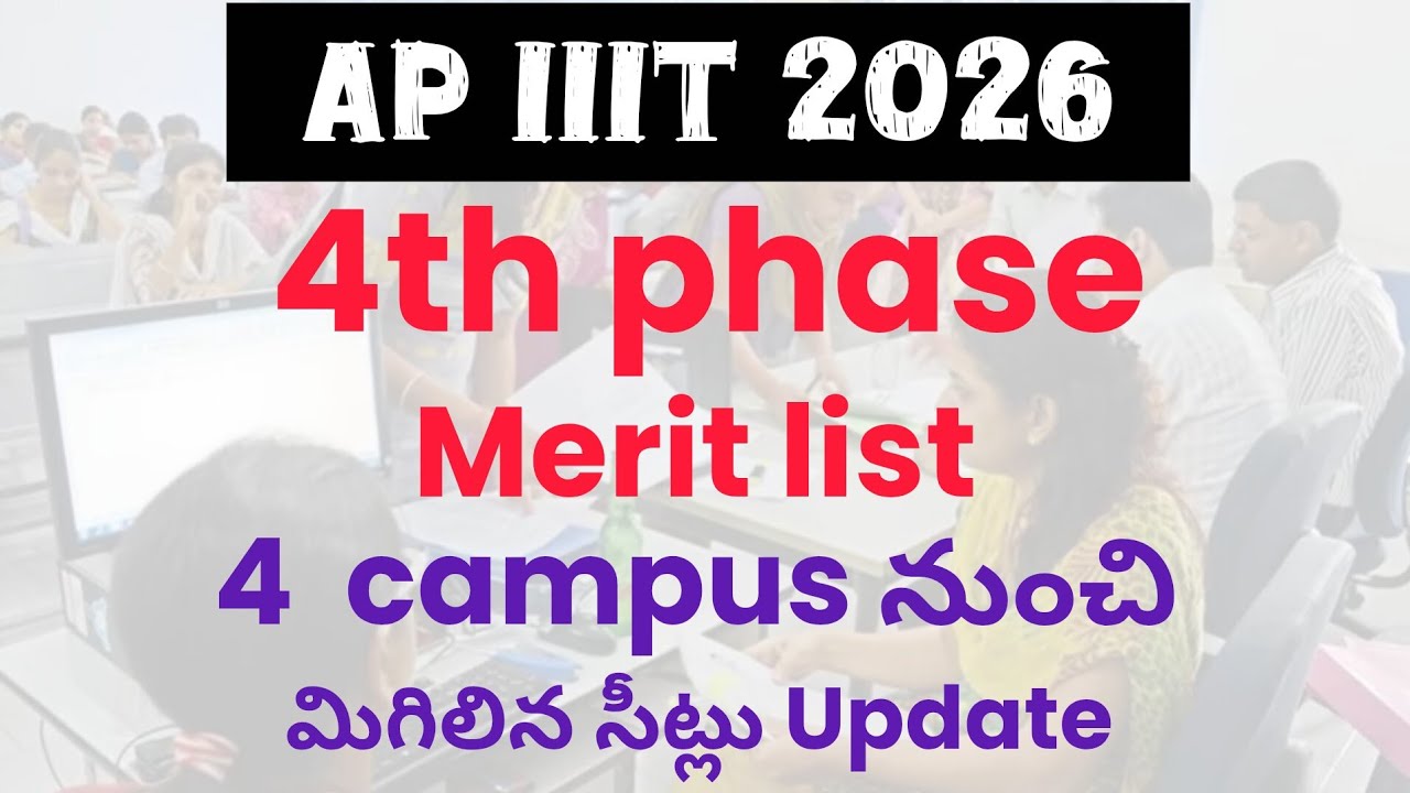 AP IIIT 2026 4th Phase Merit List | AP IIIT 4th Phase Counseling All Campus Vacancy List