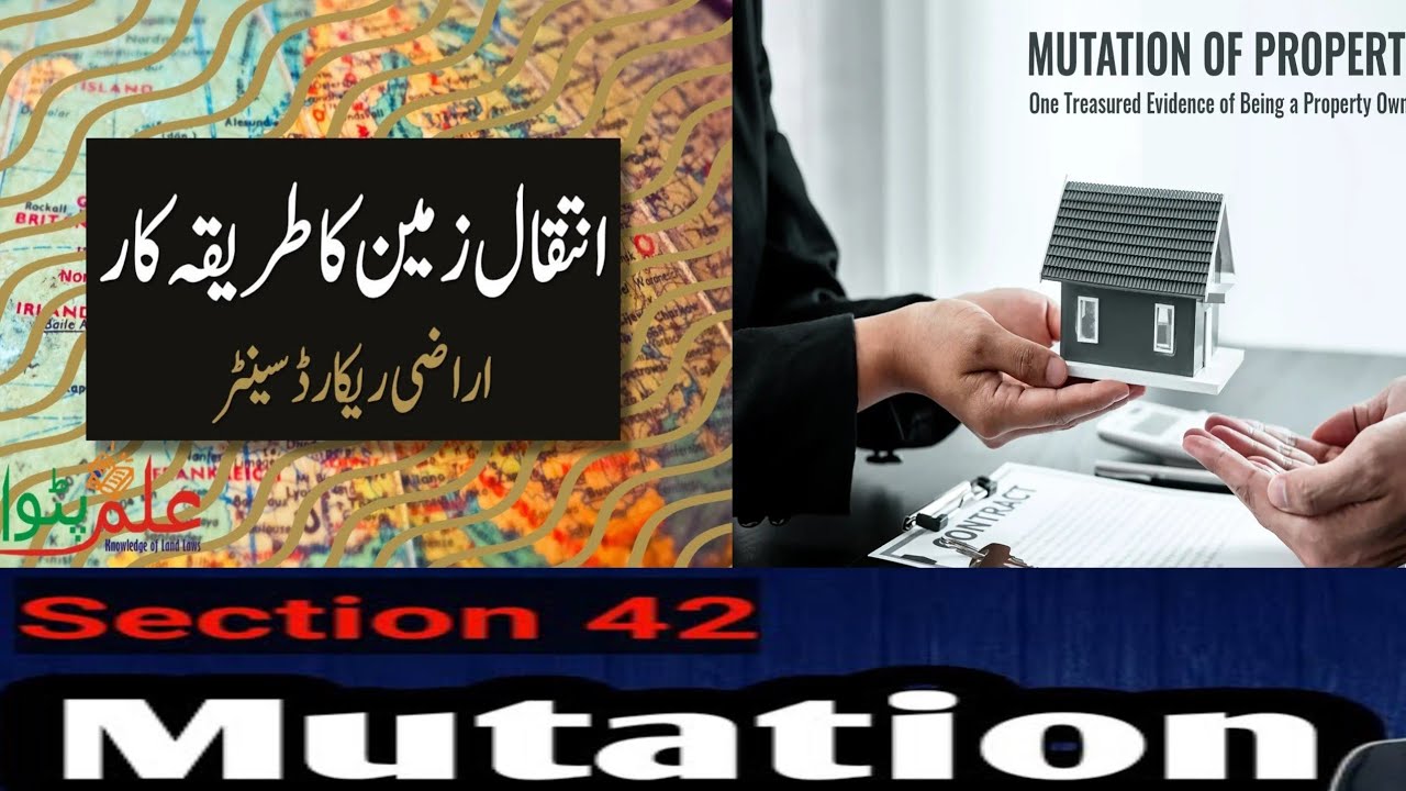 Mutation of Land I Sec 42 of Land Revenue Act, 1967 I Zameen ka Inteqal ka tariqa