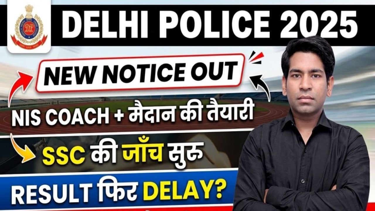 Delhi Police Constable Result Date 2025 | Delhi Police Constable Physical Update | Last Exam