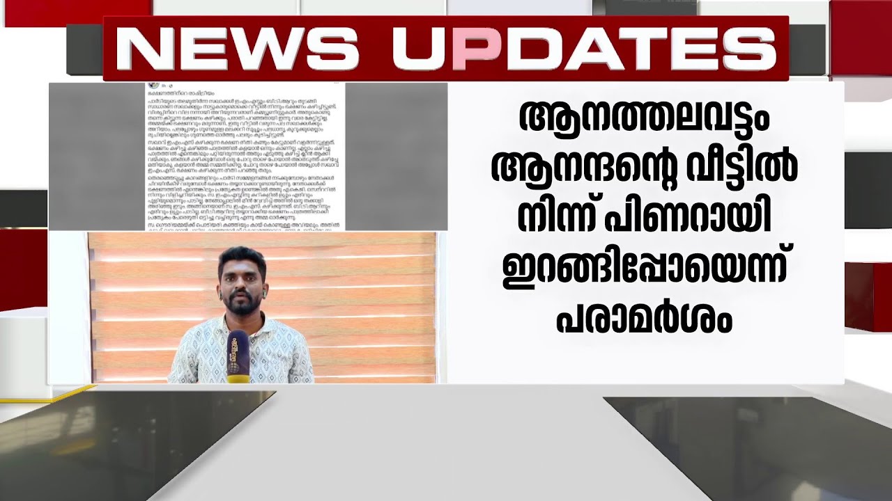 ചൂര മീൻ കൊടുത്തപ്പോൾ പിണറായി വിജയൻ കഴിച്ചില്ല; സി. ദിവാകരൻ്റെ പരാമർശത്തിൽ വൻ ചർച്ച