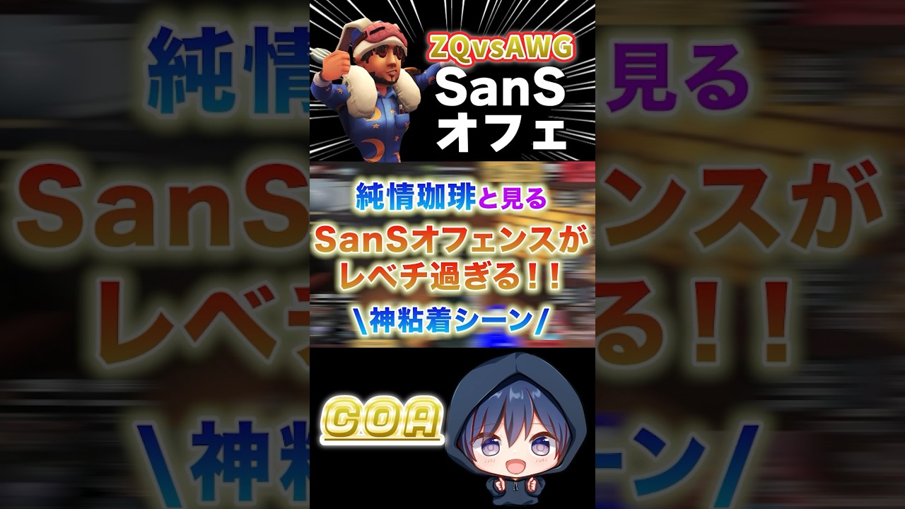 【第五人格】最強のオフェンス使いSanSなら無傷粘着は当たり前！？#identityv #第五人格