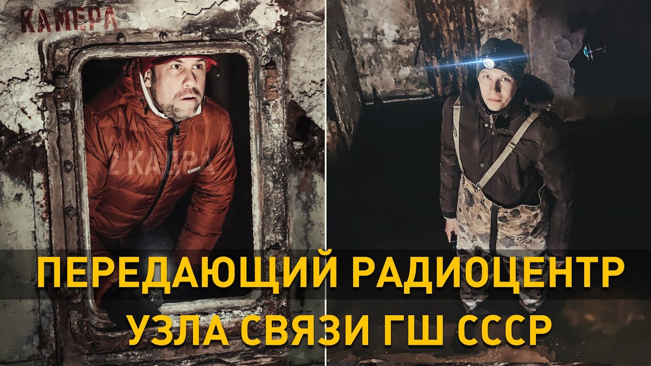 Радиоцентр узла связи ГШ СССР под Бельцами. Заброшенная воинская часть в Кодрах. 2 кадра 04.02.2021