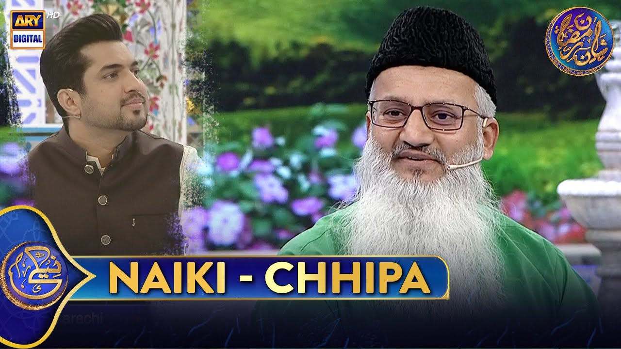 Naiki - CHHIPA | Iqrar Ul Hassan | Waseem Badami | 16 March 2025 | #shaneiftar