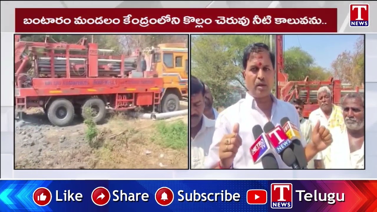 Congress Leader Land Grabbing | Sarpanch And Villages Fire On Congress | Vikarabad | T News