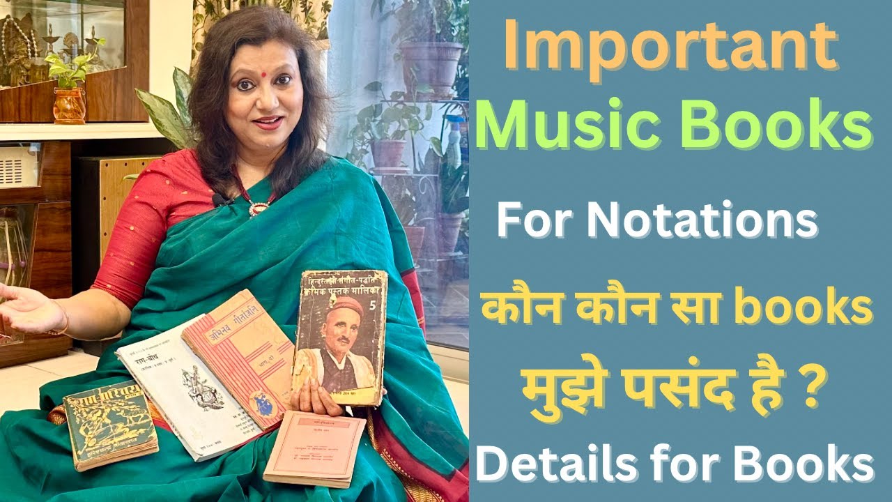 Important Music Books/Hindi Notation Book for Classical Music/कौन से संगीत के किताब आपके पास हो.