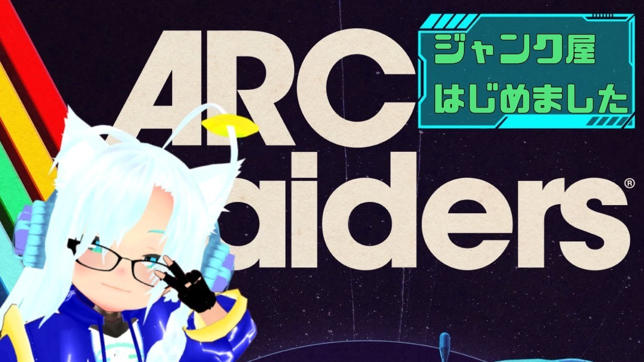 【ARC】マトリアークにケンカを売ろう【雑談】