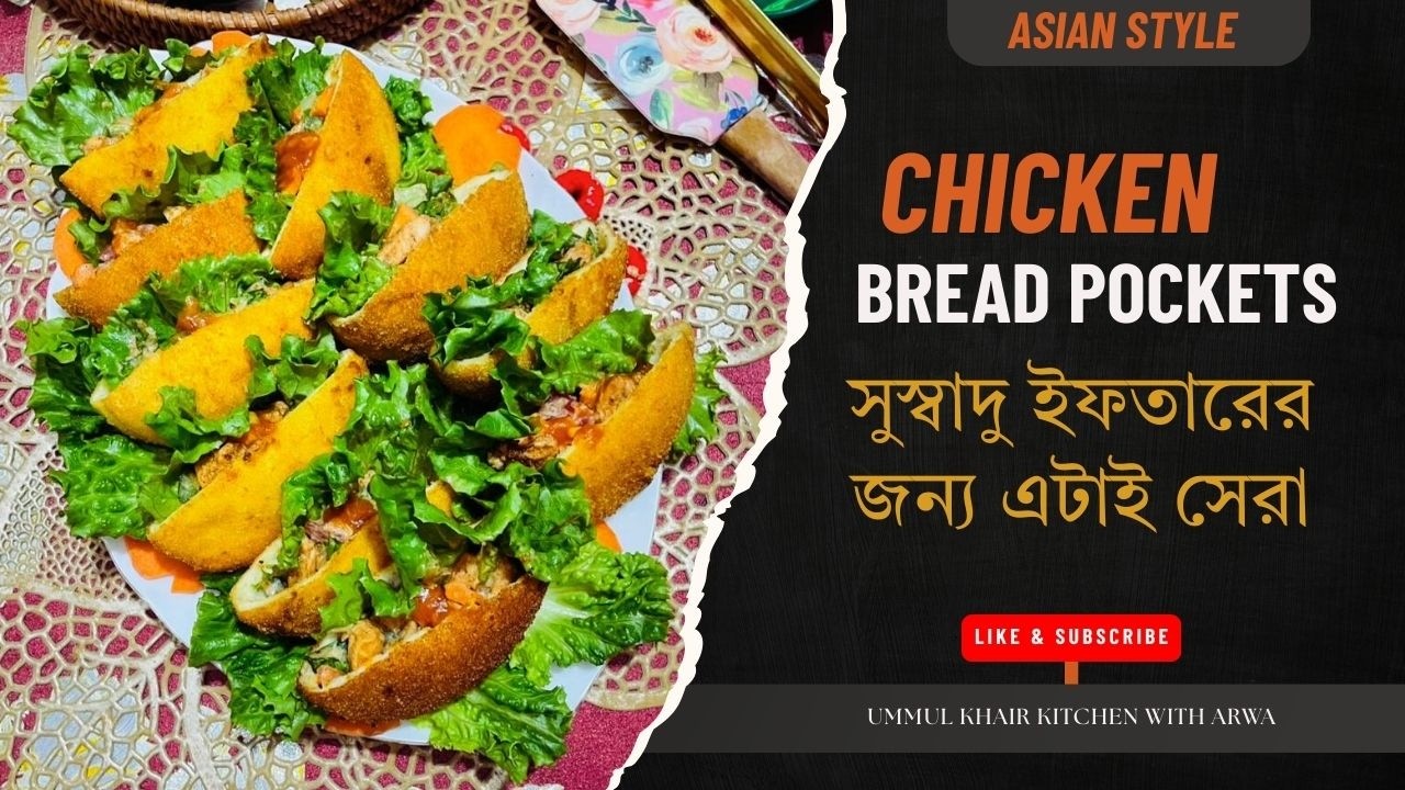 Asian Style Chicken bread Pockets. Ummul Khair Kitchen With Arwa
