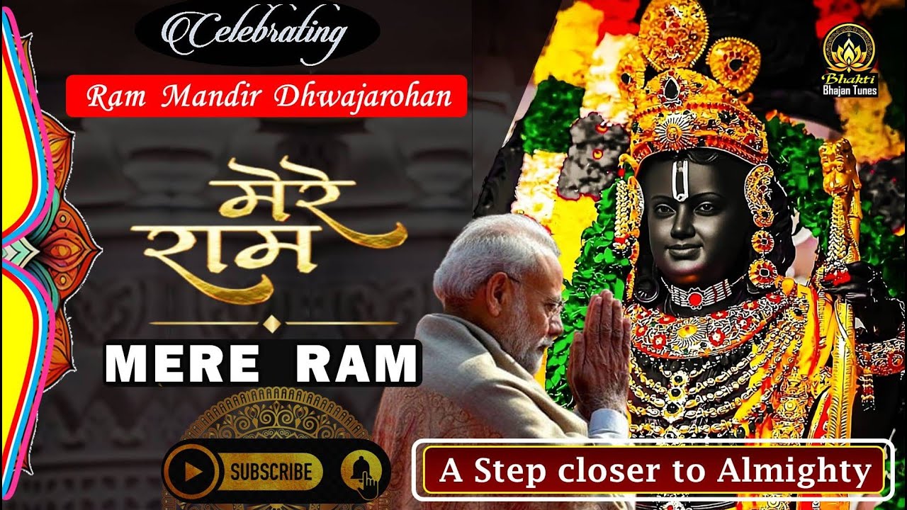 Mere Ram | Ram Mandir Dhwajarohan | Bhajan | Rahul R | Dharm Dhwaja Laharayi #BhaktiBhajanTunes #Ram