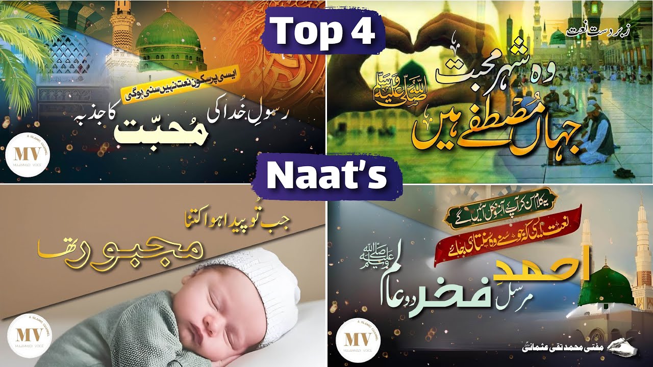 Heart Touching Top 4 Naat's | Relaxing Naats | Muhammadi Voice