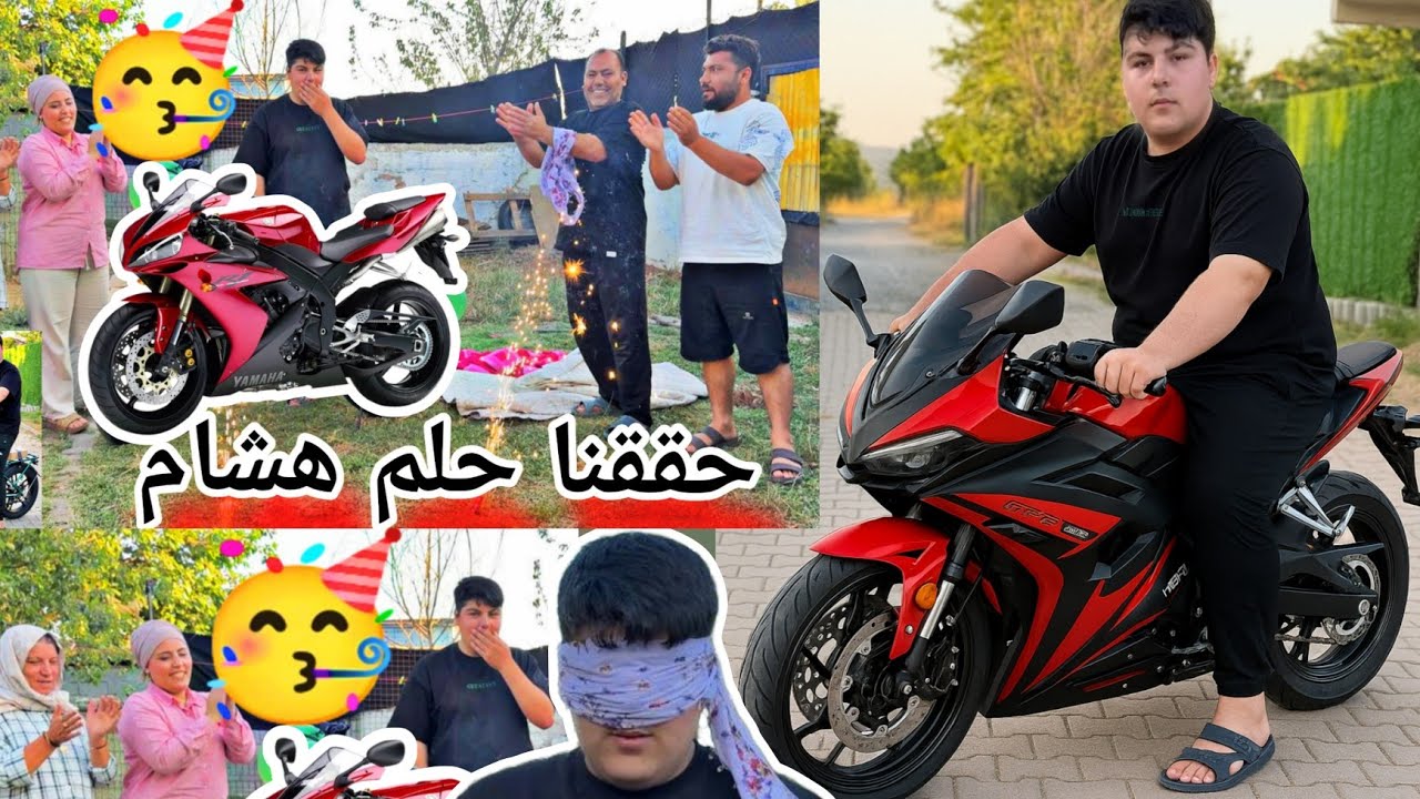 حققنا حلم هشام🎉اشترينالو موتور🏍️//