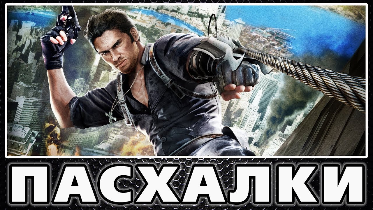 Пасхалки в Just Cause 2 [Easter Eggs]