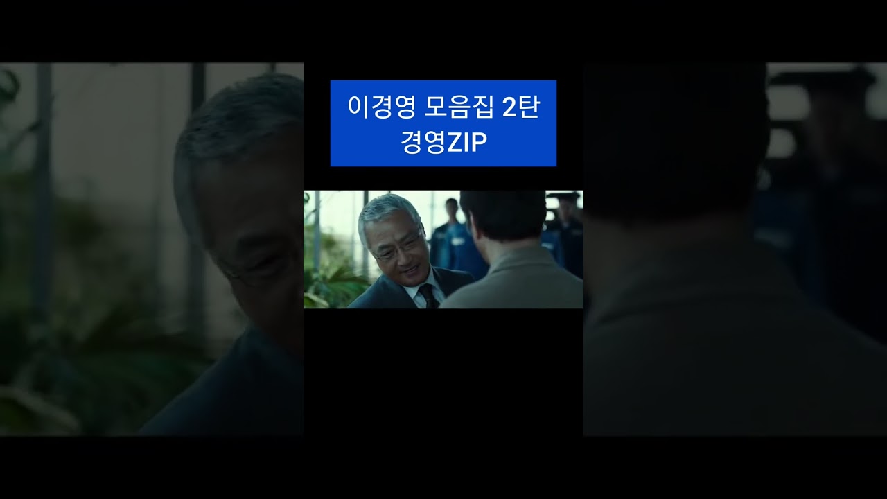 이경영 모음집 2탄ㅣ경영ZIP