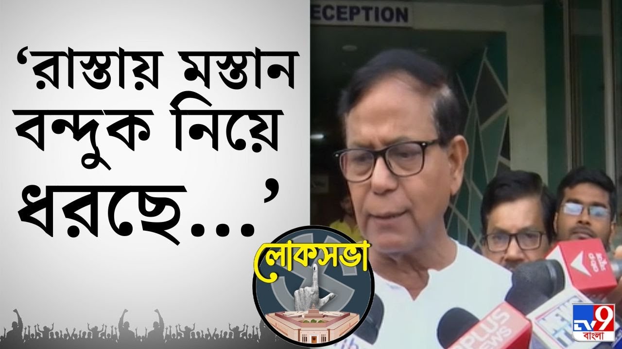 Murshidabad Lok Sabha Vote: ভোটের দিন উত্তপ্ত মুর্শিদাবাদ, কংগ্রেস নেতার বাড়ি লক্ষ্য করে 'বোমাবাজি'