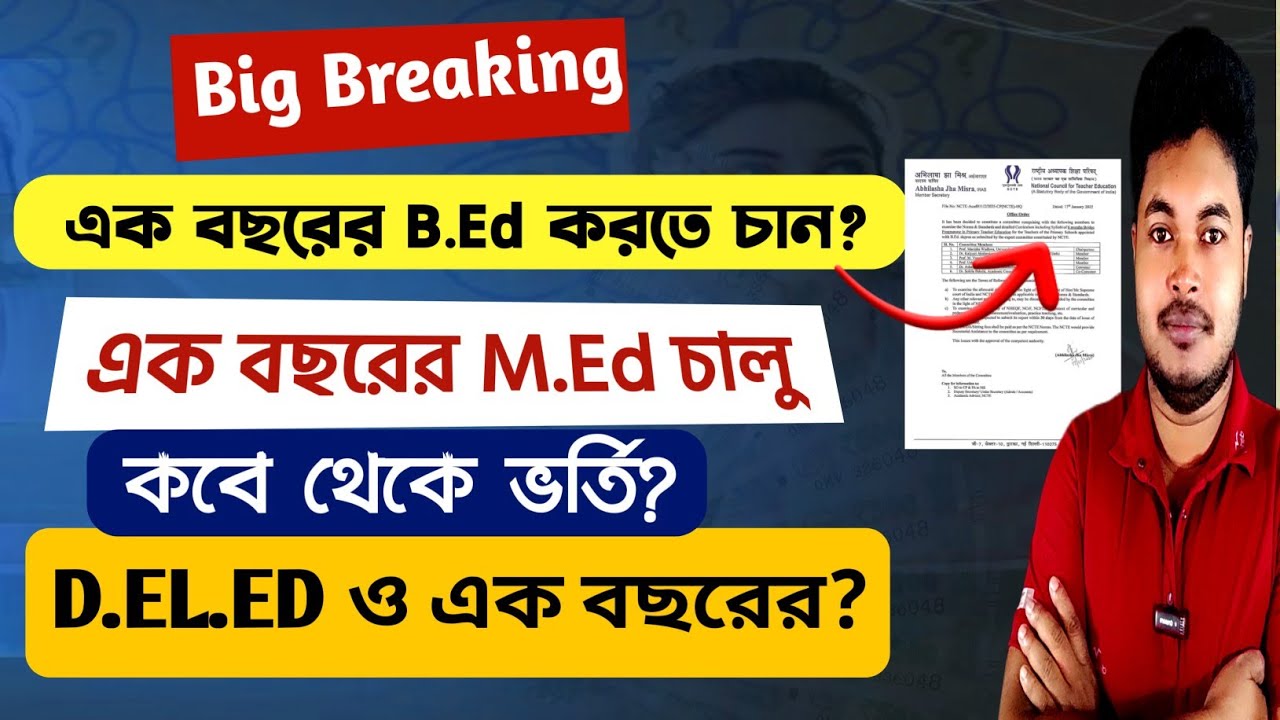 Official Notice for 1 Year B.Ed: NCTE New Guidelines For One Year B.Ed: One Year B.Ed Admission 2025