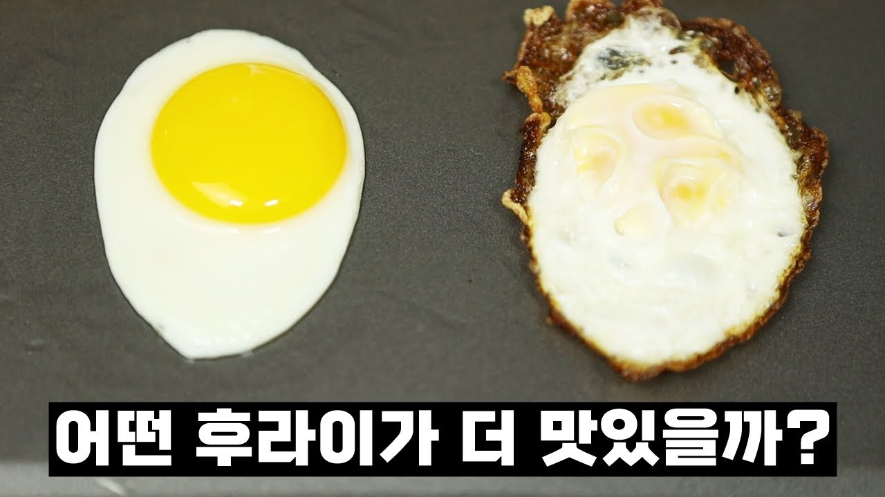 계란후라이 만들기::계란후라이가 어려운 당신에게::셰프들의 계란 후라이::계란 깨는 법