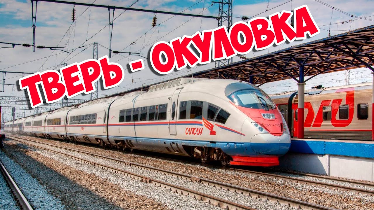 Тверь - Окуловка из окна поезда 