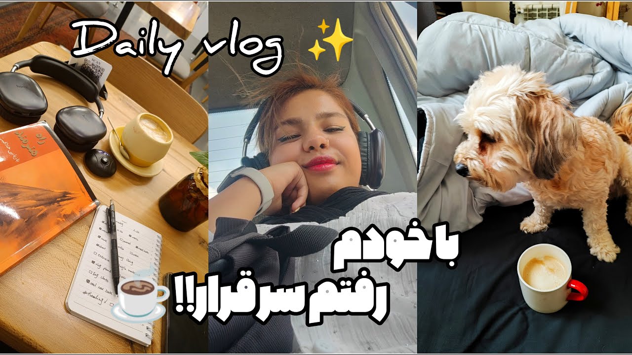 Daily vlog✨از محل کار تا قرار عاشقانه :)))
