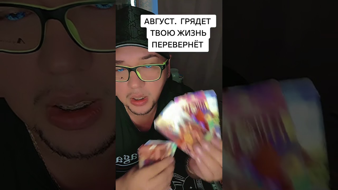 Перемены на пороге 💯по благодарить можно ⚜️ 4276⚜️7211⚜️6387⚜️4738⚜️7472530618каспи⚜️#таро #tarot 