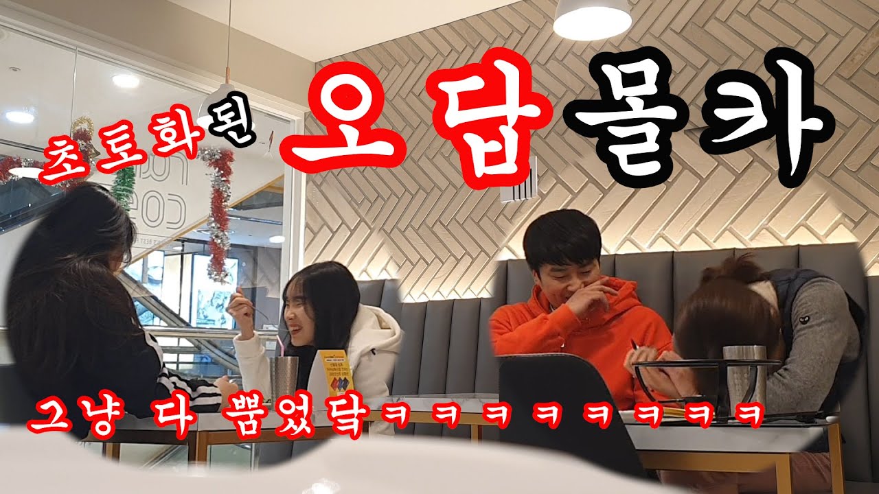 [Eng/CN]몰카(매운맛) - 상상초월 미친 오답 개드립 대환장파팈ㅋㅋㅋㅋㅋㅋㅋㅋㅋㅋㅋㅋㅋㅋ(feat.연예림)(Test prank)