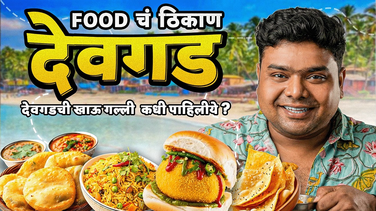 I found Best Food In Devgad Konkan | Konkan street food | vadapav | Exploring Devgad #aasova
