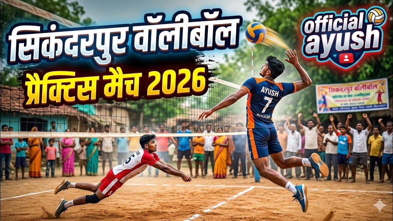official ayush is live लोकल वालीबाल प्रैक्टिस मैच शेयर सबस्क्राइब कीजिए