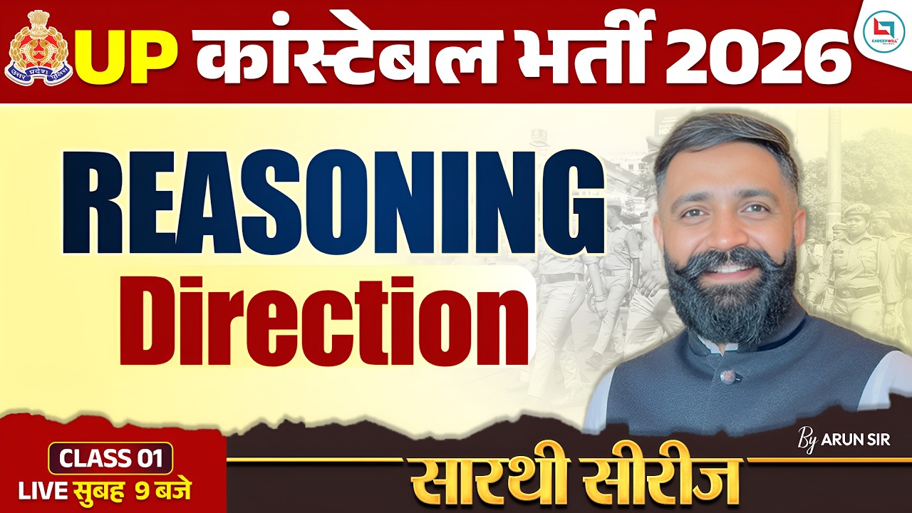 UP Constable Reasoning Classes | Direction Reasoning | UP Police Reasoning Practice Set | Arun Sir