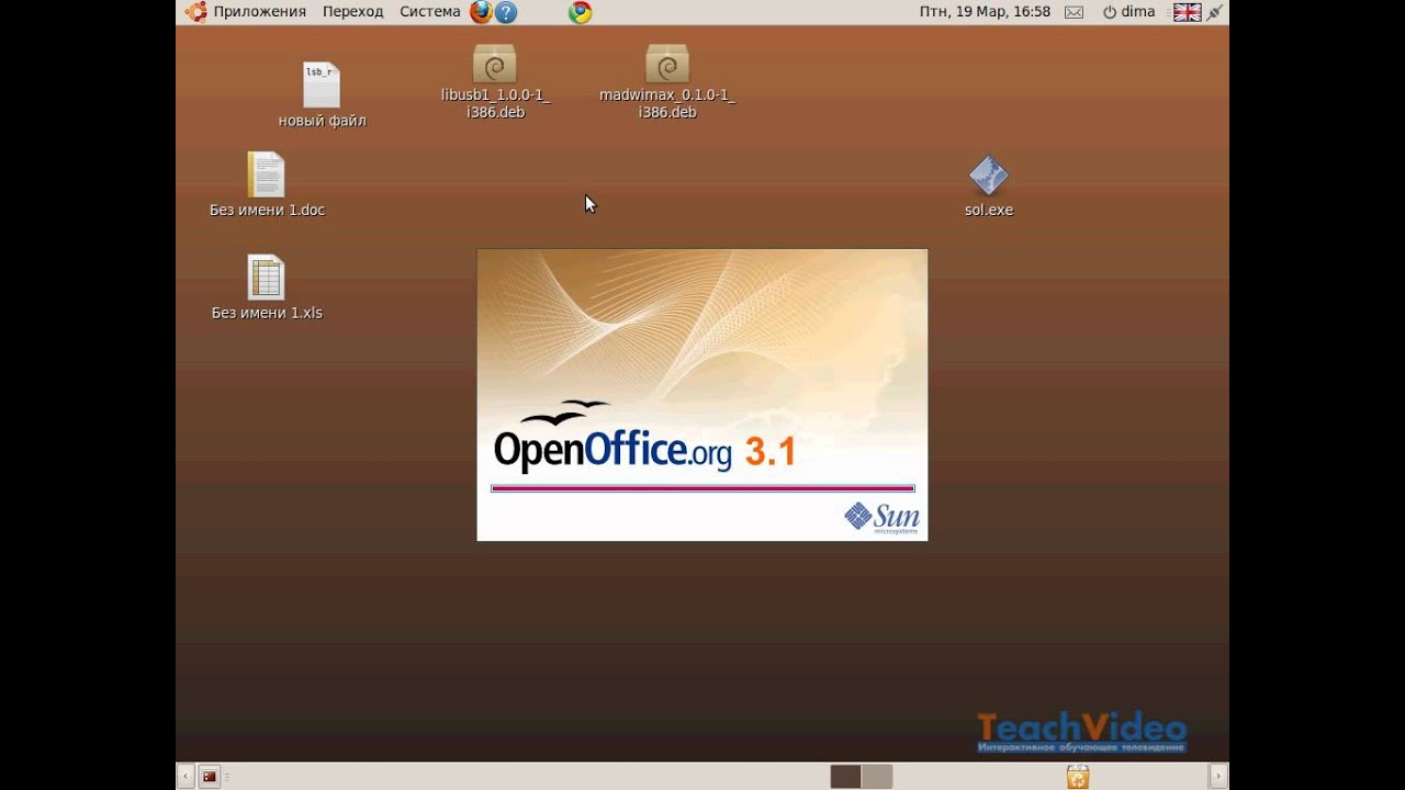 Презентации OpenOffice Impress в Ubuntu (33/36)