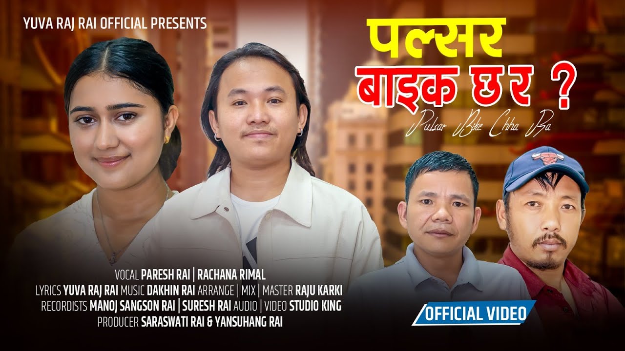 Pulsar Bike Chhara Ra ?  - Paresh Rai &bull; Rachana Rimal  &bull; Yuva Raj Rai &bull; New Nepali Song 2082