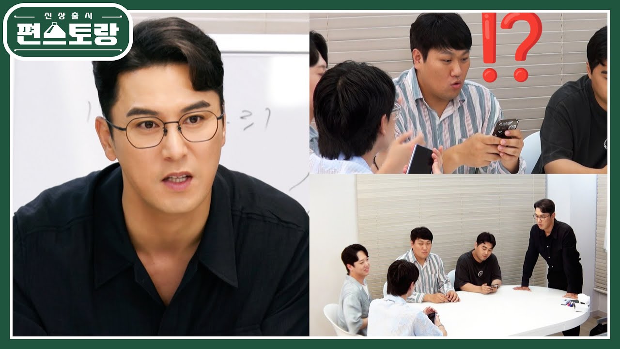 나태주를 부자(?)로 만든 재테크 금손 장민호! 문제아 동생들 4인방에게 100만원 씩 쏜 이유? [신상출시 편스토랑/Fun-Staurant] | KBS 241101 방송