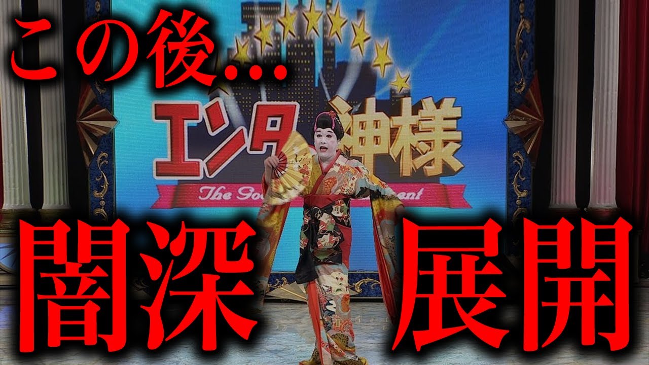 この番組ヤバすぎるだろ...