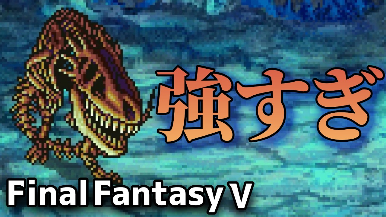 #10【FF5】負けイベントかな？【Final Fantasy 5 ピクセルリマスター実況】
