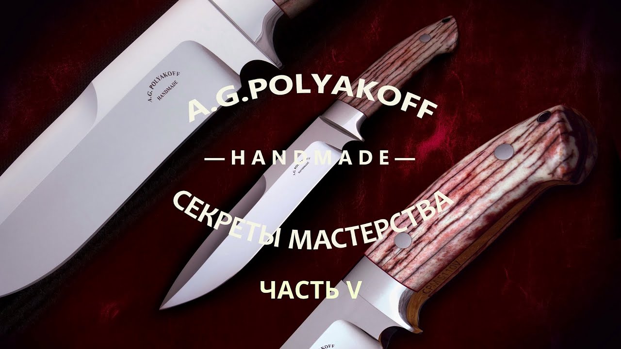 Шлифовка клинка и подготовка больстера. Часть 5