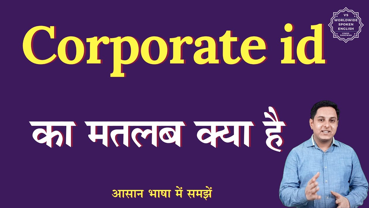 Corporate id meaning in Hindi | Corporate id meaning in Hindi | English to hindi