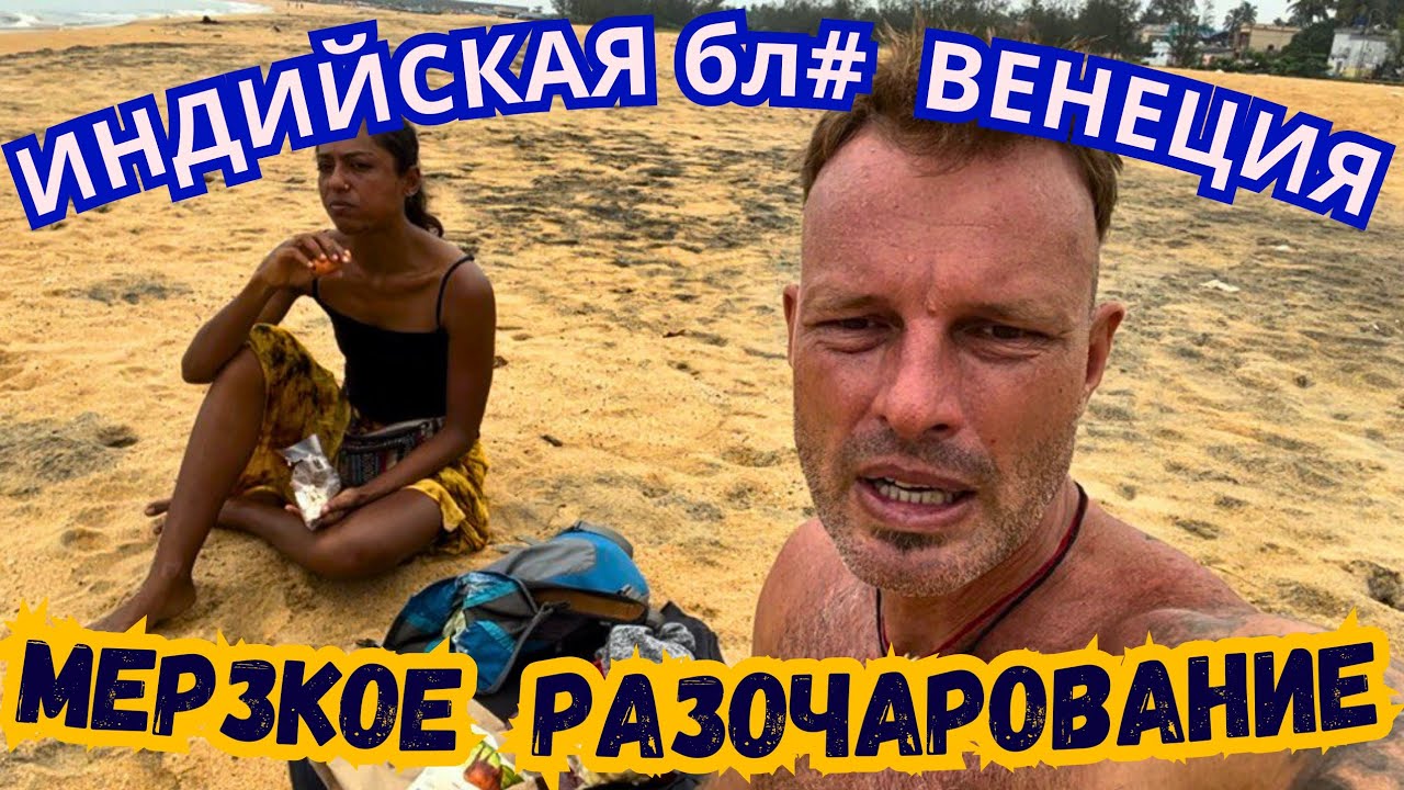 #474 НЕТ СЕРВИСА и ЦЕНЫ 🆘  ЗАПРЕЩЕНО ТУРИСТАМ ЖИТЬ в ДЕШЁВЫХ Отелчх и ЭТО из за ИНДИЙСКОГО ОБМАНА‼️