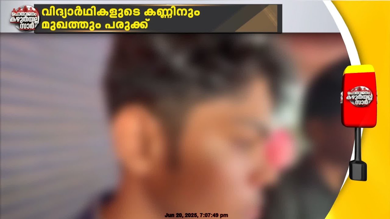 ആലംങ്കോട് ഹയർസെക്കൻഡറി സ്കൂളിൽ പ്ലസ് വൺ വിദ്യാർത്ഥികൾക്ക് നേരെ റാഗിങെന്ന് പരാതി