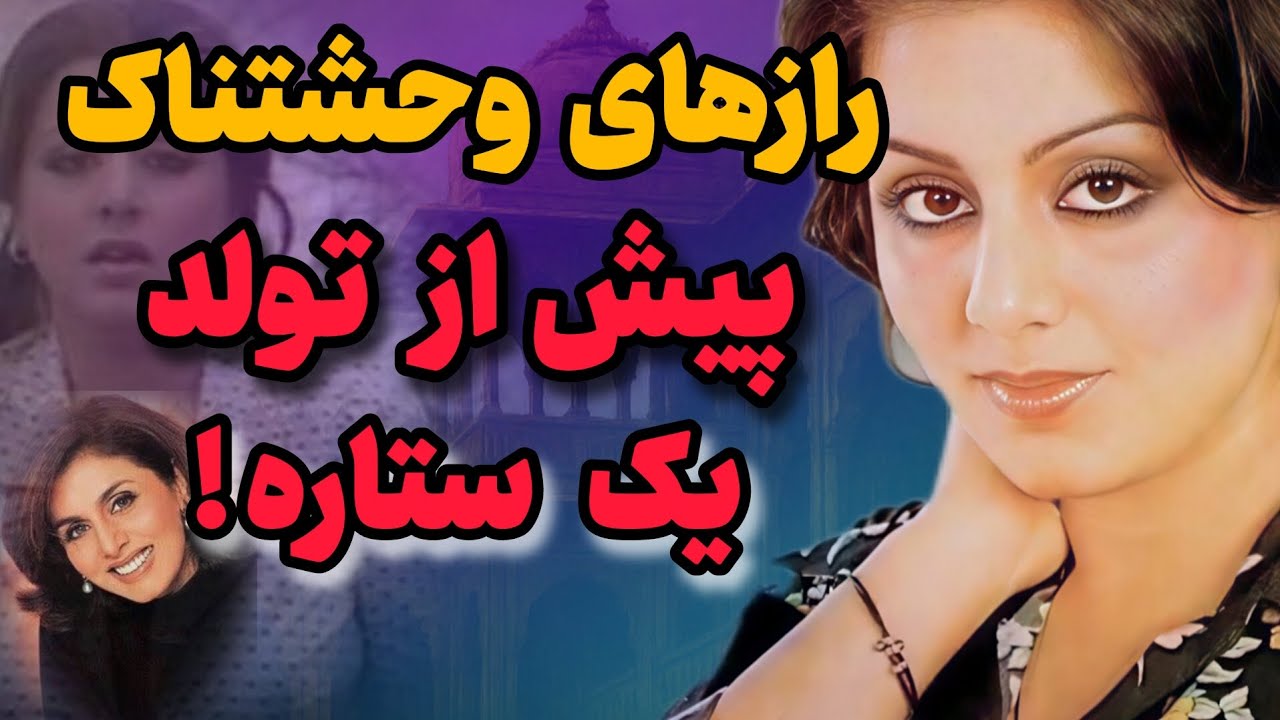 پشت شهرت نیتو سینگ چه رازی پنهان بود؟ | داستانی تاریک و واقعی