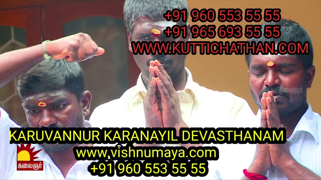 KARUVANNUR KARANAYIL DEVASTHANAM