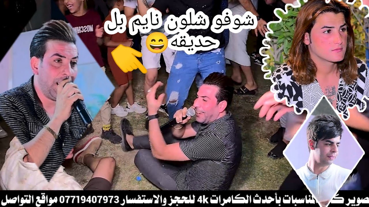 شوفو شلون نام الفنان وسام الساهر حفل جبار الخليجي #المصور_سجاد_رياض_07719407973