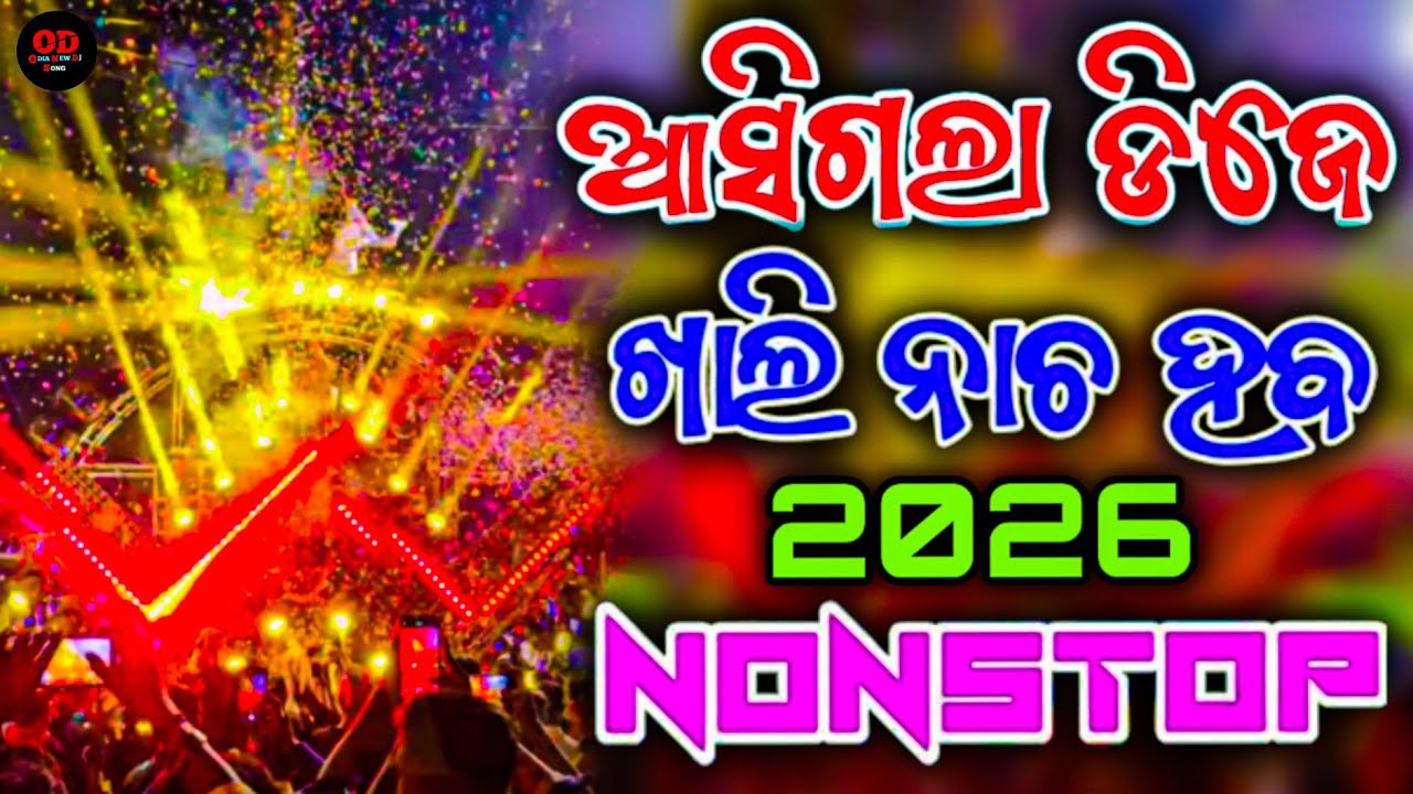 Odia Dj Nonstop Remix Full Hard Bass Mix Odia Dj Songs Remix 2026 Odia New Nonstop Dj Songs 2026