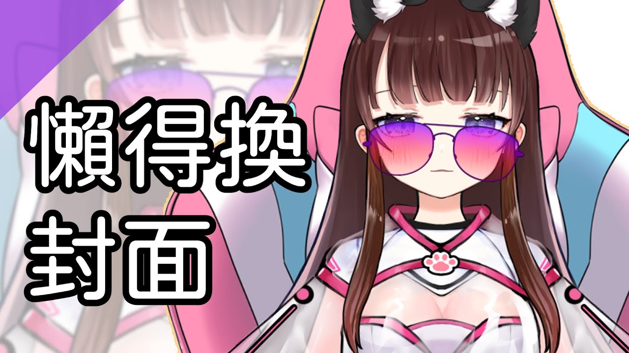 ｜Mari Ch. 舞綾真璃｜⧸⎩⎠⎞͏(・&forall;・)⎛͏⎝⎭⧹???久違ㄉ測試